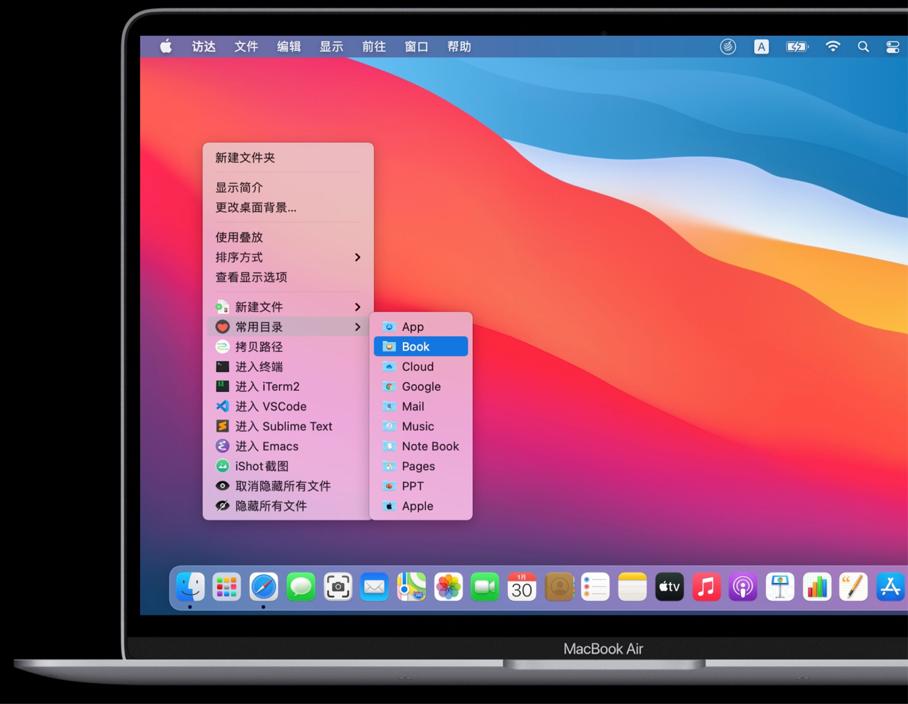 mac超级右键专业版和普通版,mac超级右键使用方法