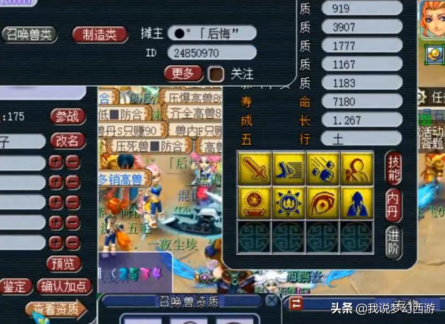 梦幻西游高级强力打书,梦幻西游2024挖宝玄学