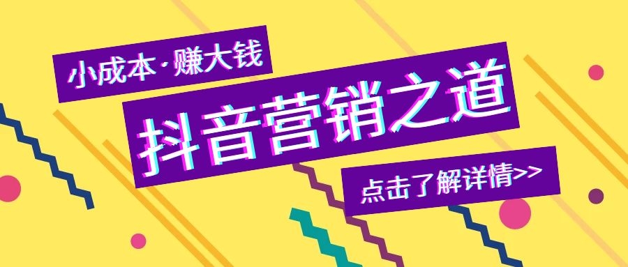 抖音表情包项目怎么变现？普通人如何利用表情包短视频月入过万？