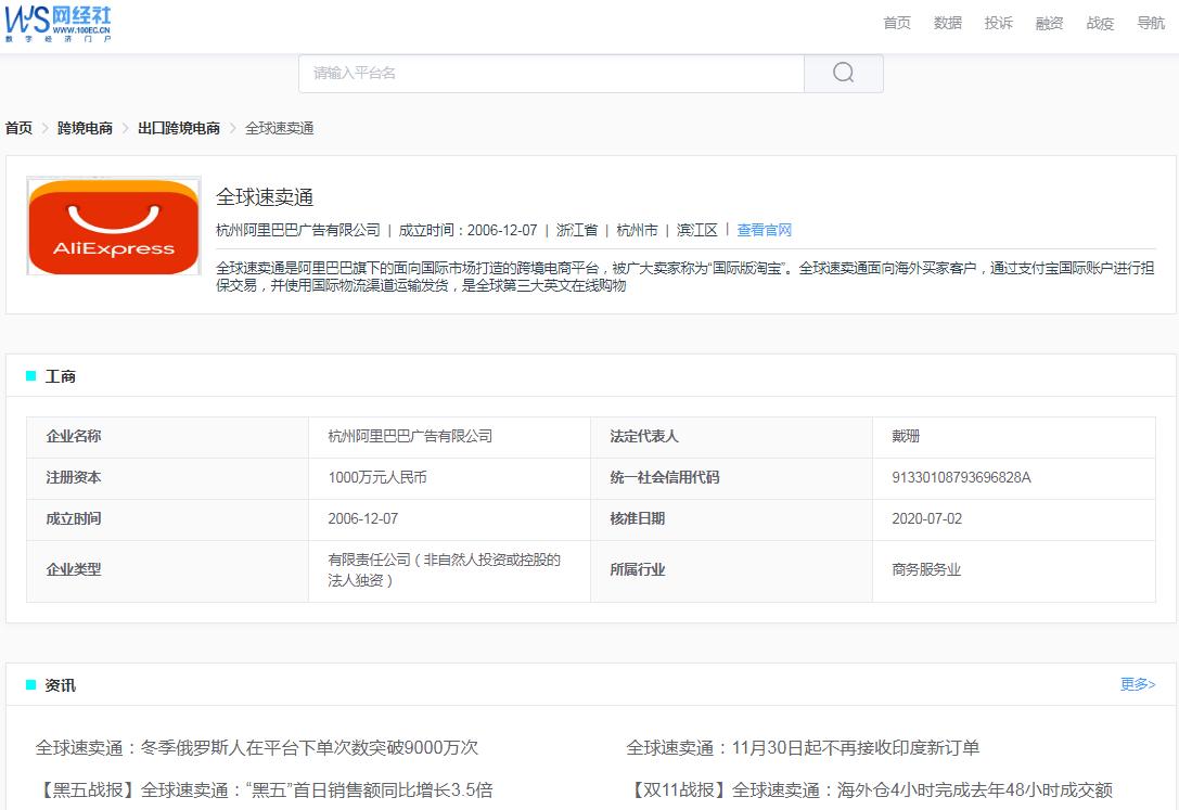 阿里巴巴霸王条款终审判决,霸王条款拒绝继续交易