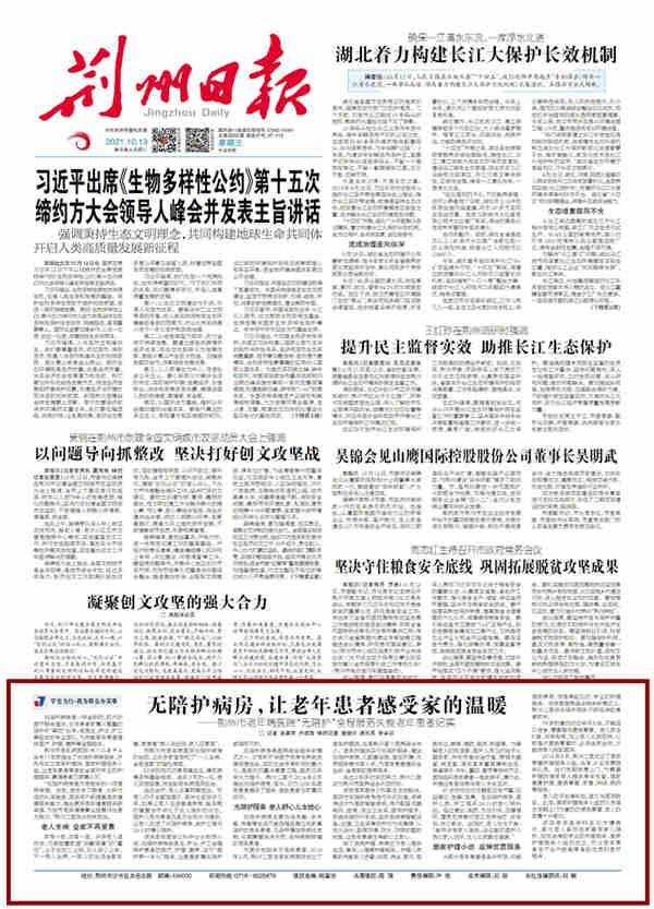 我为群众办实事免费诊疗暖人心,我为群众办实事医院篇