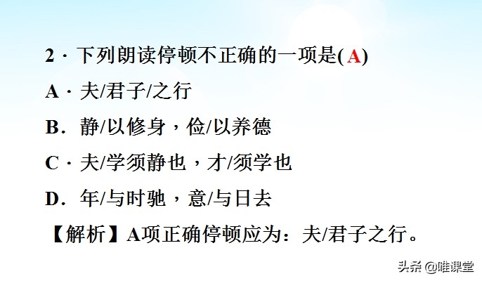 七年级上册语文诫子书阅读视频,诫子书作者诸葛亮七年级上册