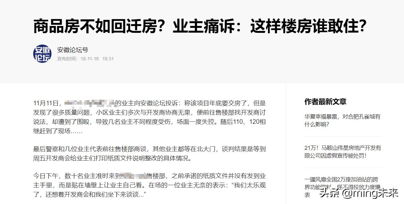 为什么回迁房户型差,回迁房隔音差怎么回事