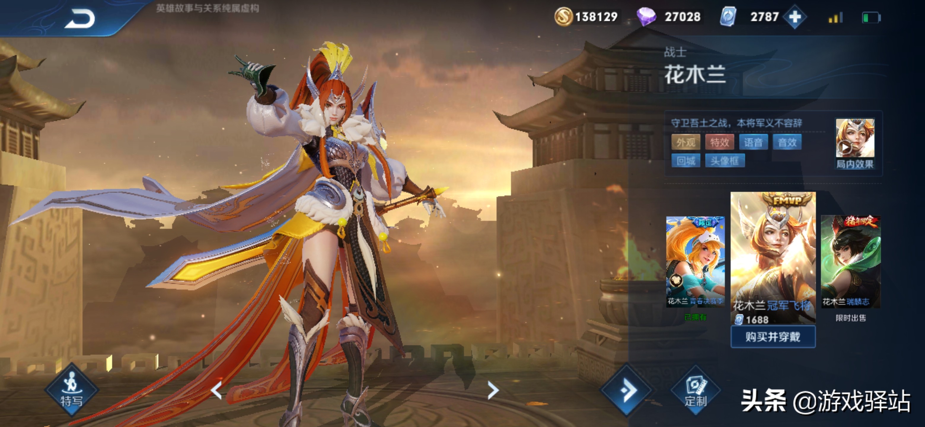 王者荣耀天美公布英雄出装,王者荣耀天美新出的春节闯关活动