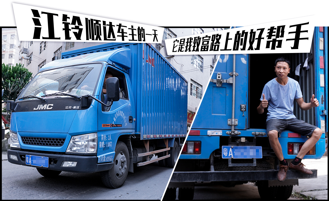 顺达江铃车怎么样,江铃顺达