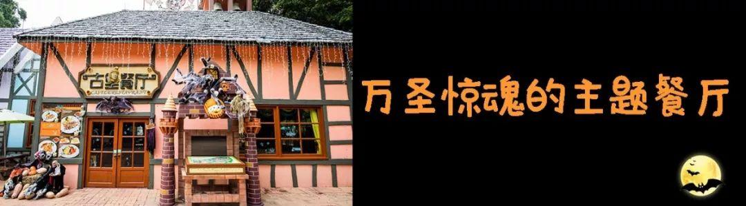 长隆万圣节鬼屋要另外收费吗,长隆万圣节哪几个鬼屋好玩