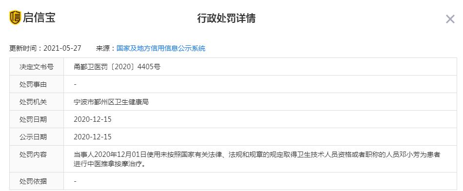 知名作家花4500元打针后，疼得直不起腰半夜去急诊