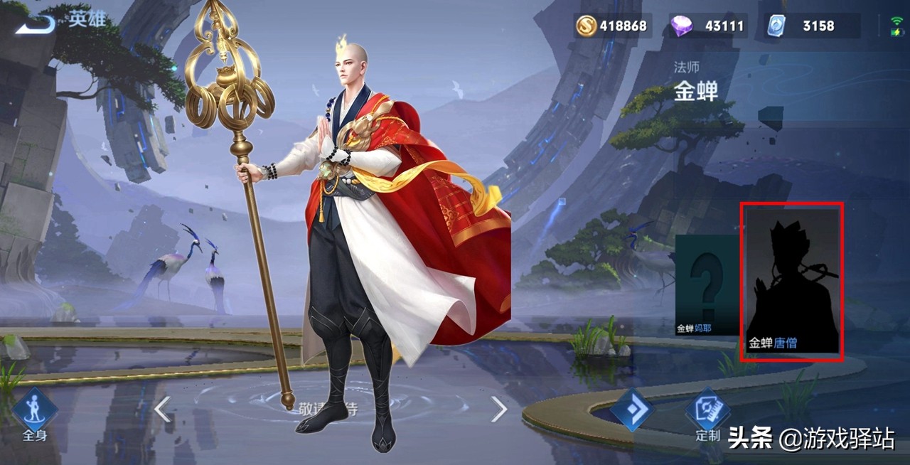 王者荣耀金蝉的普攻和大招,王者新英雄金蝉的连招顺序