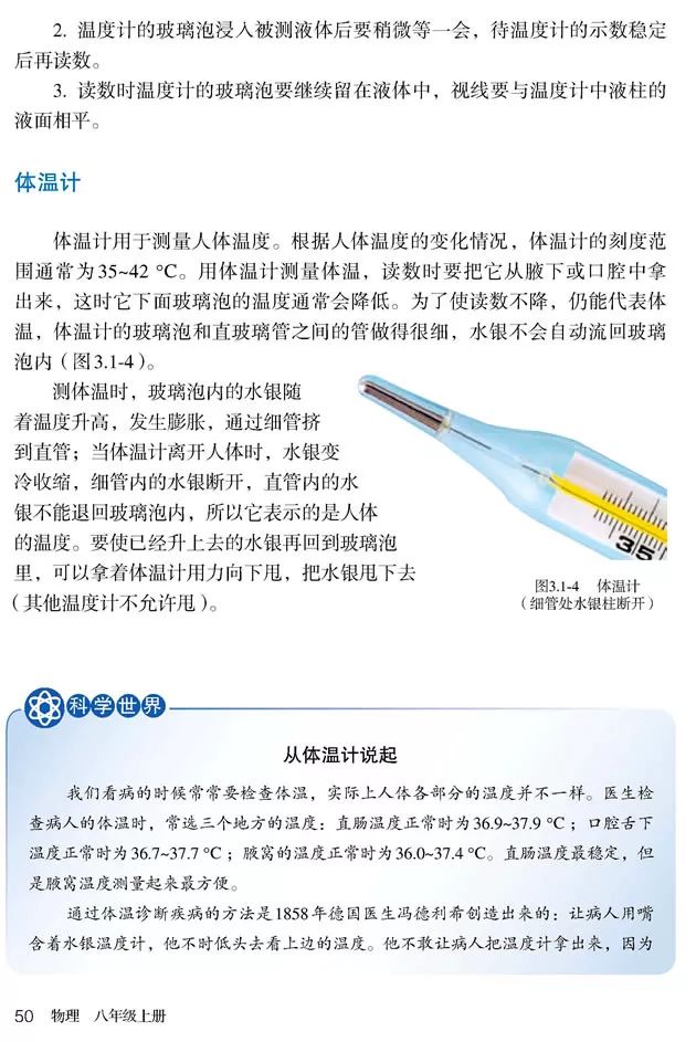 人教版八年级上册物理书暑假预习,初二上册物理预习合集