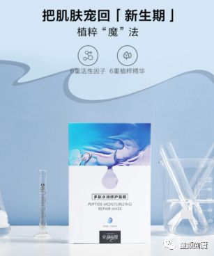 童颜微晶面膜,童颜光感亮肤面膜