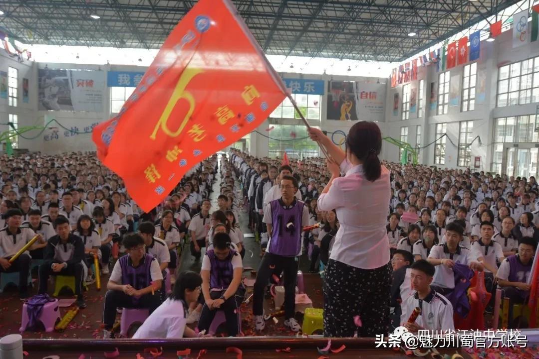 向高考冲锋,江油市太白中学高考出征