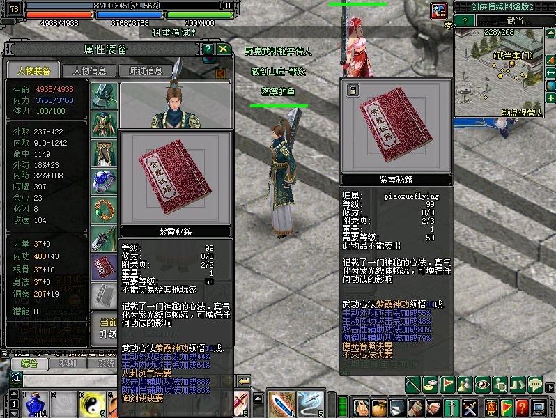 剑网3讲述的故事,追忆似水年华一共几部