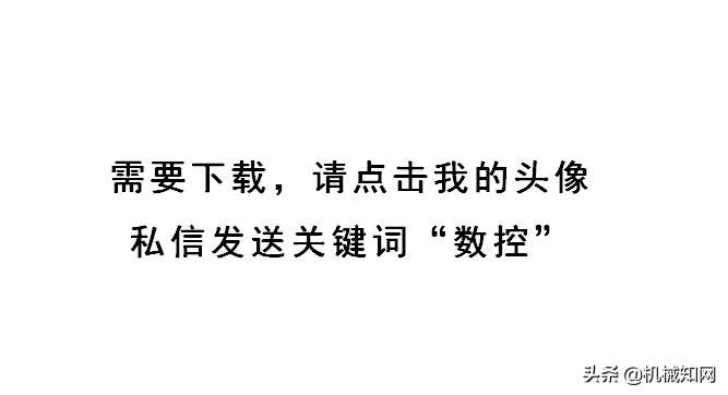 折弯机理论知识,数控折弯机零基础识图教学