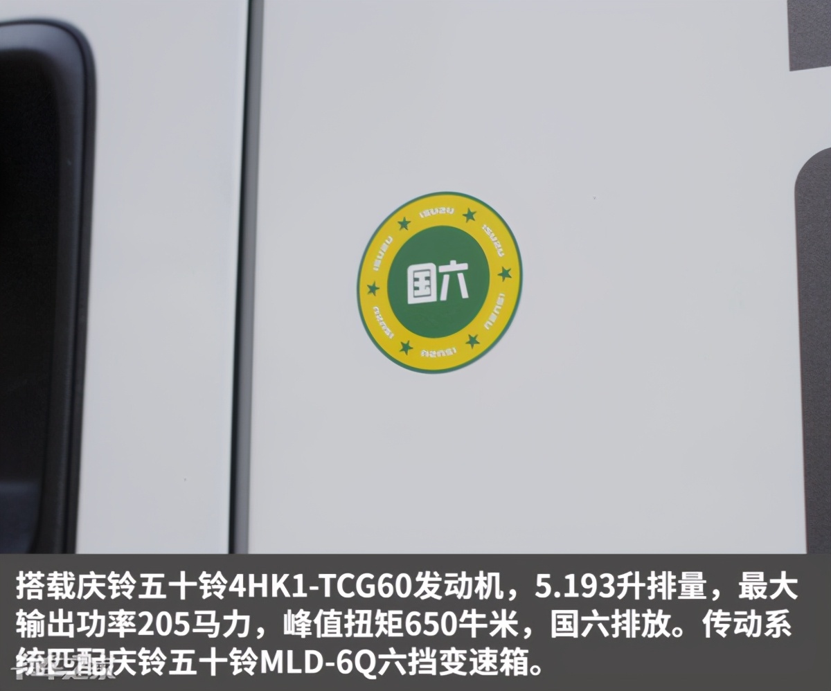 庆铃五十铃新产品巨咖4x,五十铃巨咖大单桥9.6米载货车