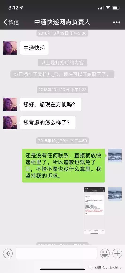 高估了中通快递的下限，全是我的错！