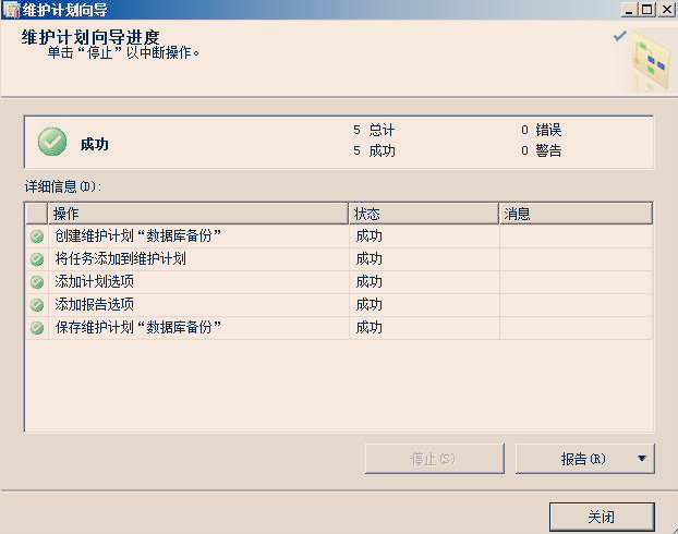 sqlserver2008怎么备份数据,sqlserver2008备份数据步骤