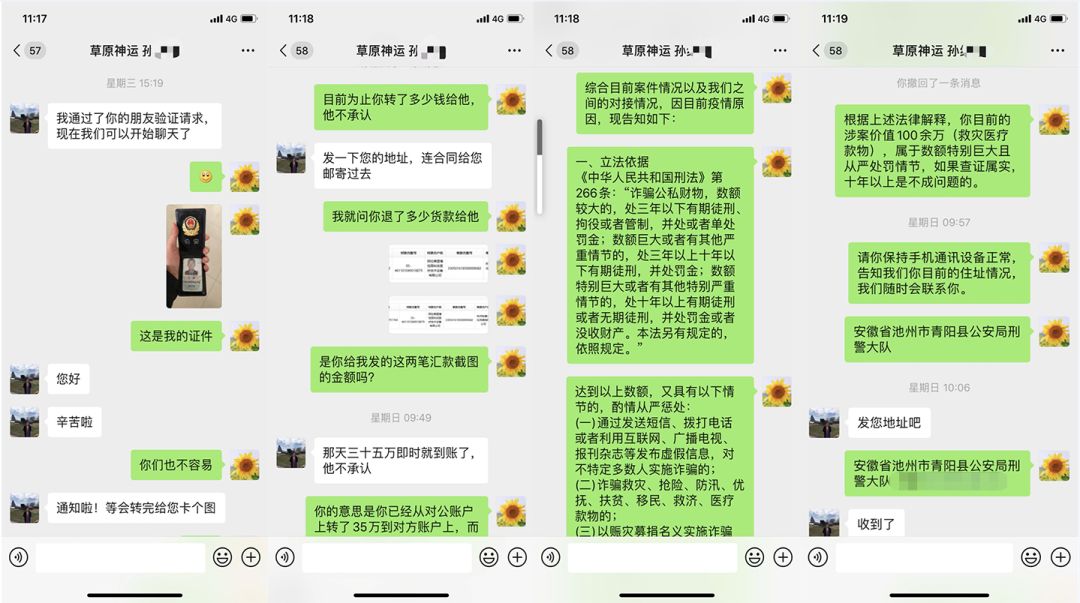 2020净网行动几号至几号,清网行动电信诈骗