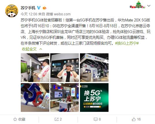 苏宁818现神仙打架：4G手机集体降价，5G手机亮点多多