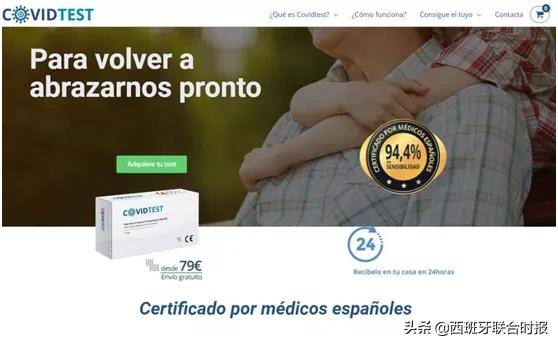 西电商,自检新冠试剂盒准确率