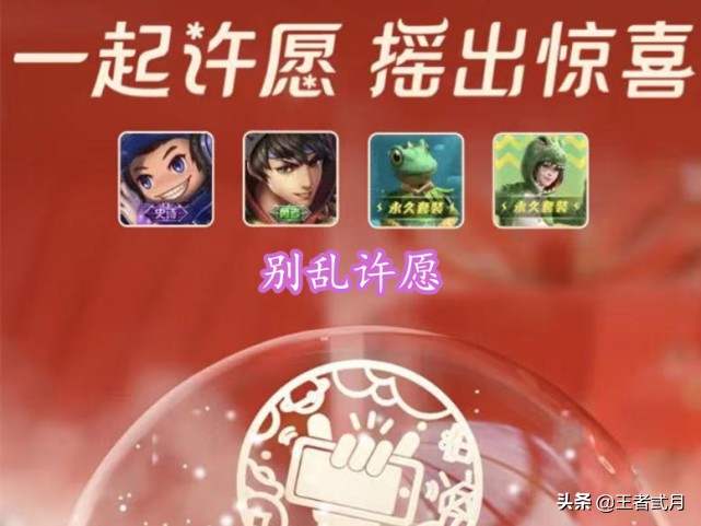 摇心愿必中皮肤的时间,摇心愿必中稀有皮肤的方法