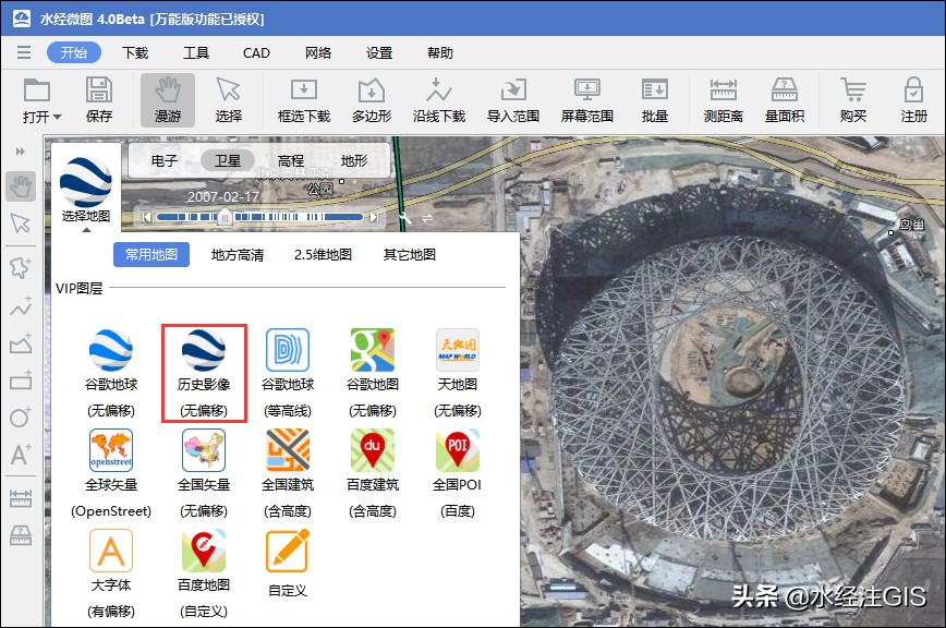 卫星影像和高程的区别,高程数据与卫星影像数据