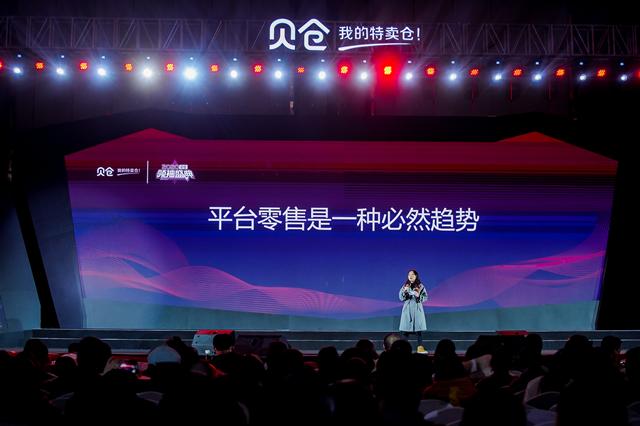 赋能创业者,品牌特卖平台贝仓启动“百万掌柜计划”