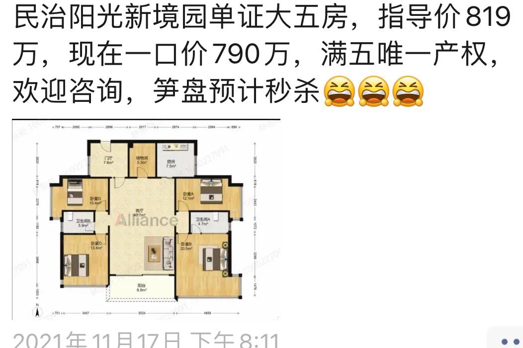 博誉府业主降价了吗,红山博誉府