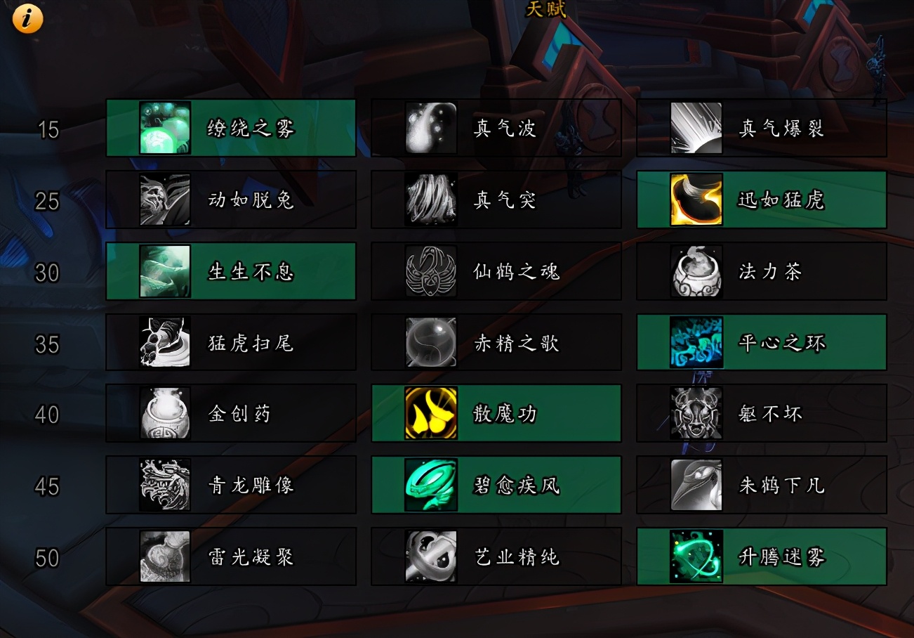 魔兽世界9.27奶僧手法,魔兽世界奶僧操作