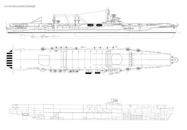 日本人评价云龙级航空母舰,云龙级航空母舰三视图