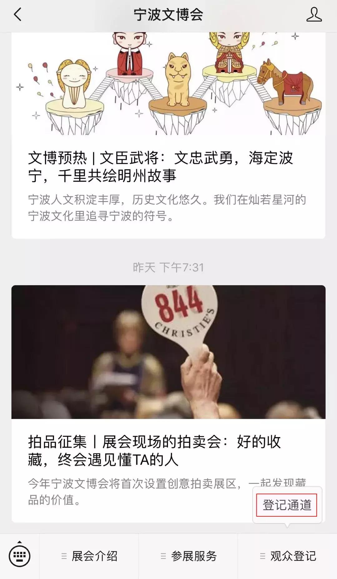 宁波文博会开幕式,浙江宁波文博会