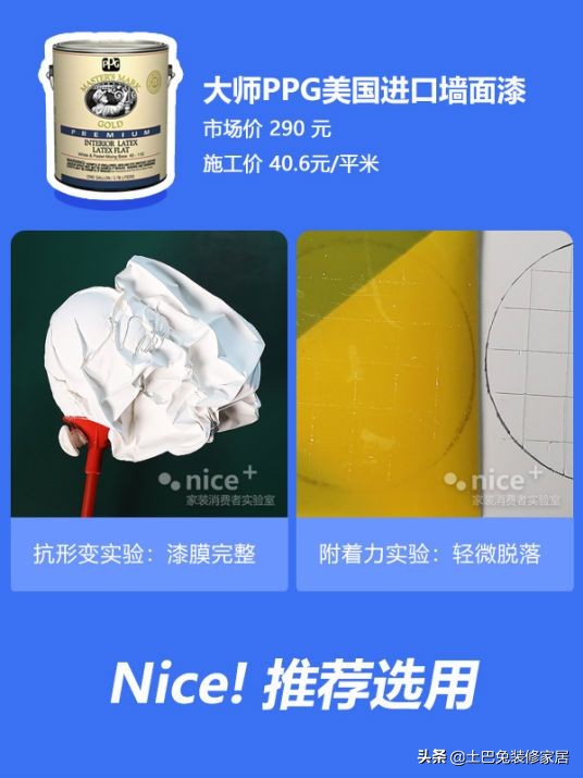 乳胶漆怎么选立邦,立邦多乐士三棵树乳胶漆哪个好