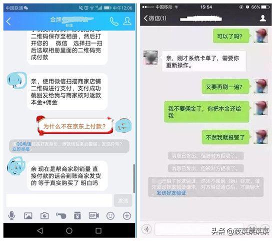 “正规平台，诚邀刷单，多刷多赚，不用坐班”