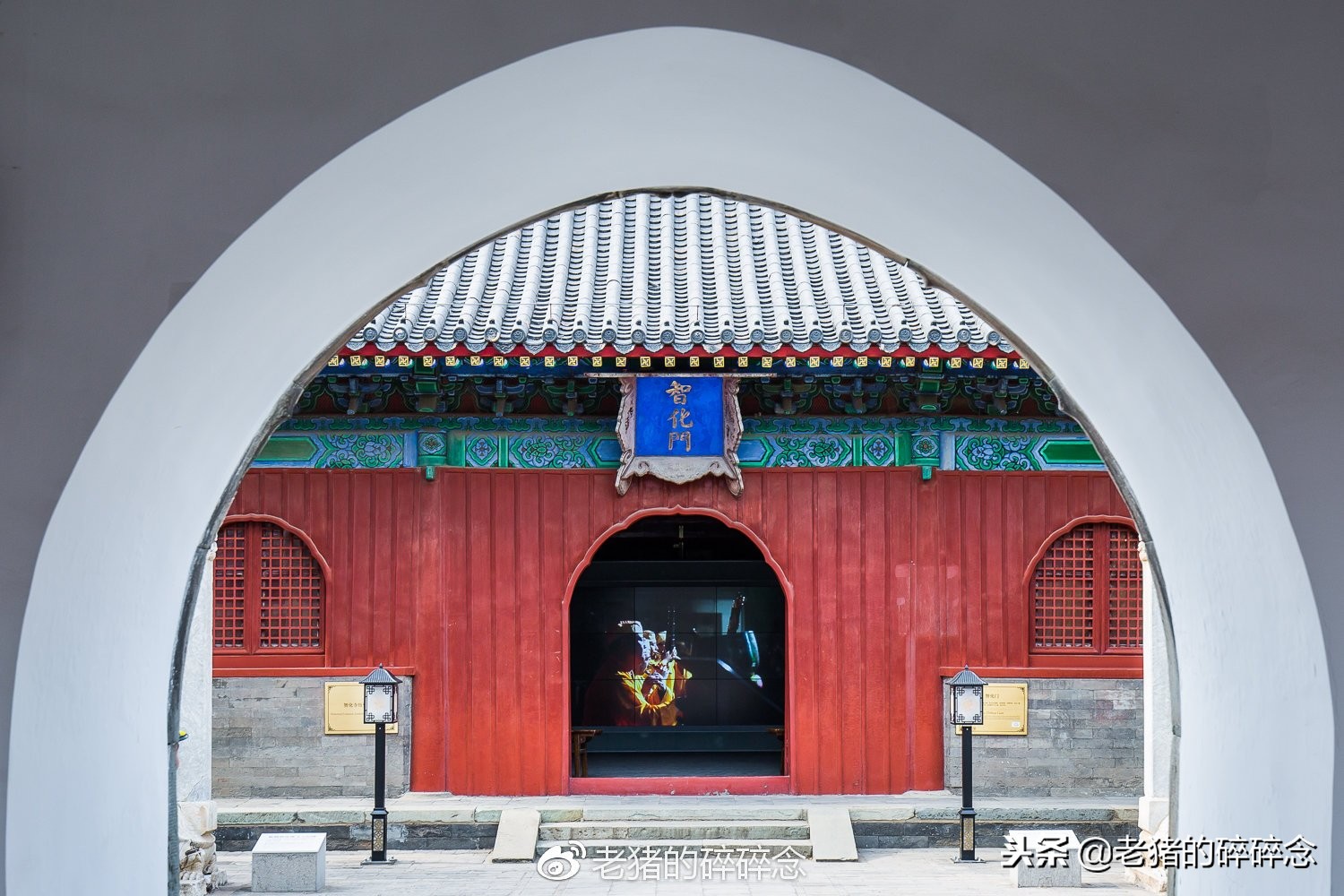 这是一座祸国殃民太监的家庙,实地探访老北京繁华深处的明代古刹