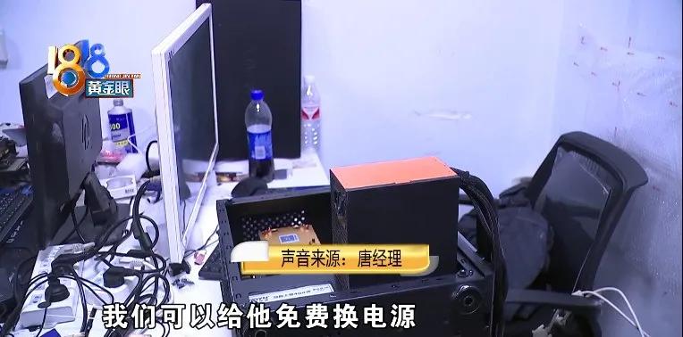 二手电脑线下交易，黑屏之后又冒火光