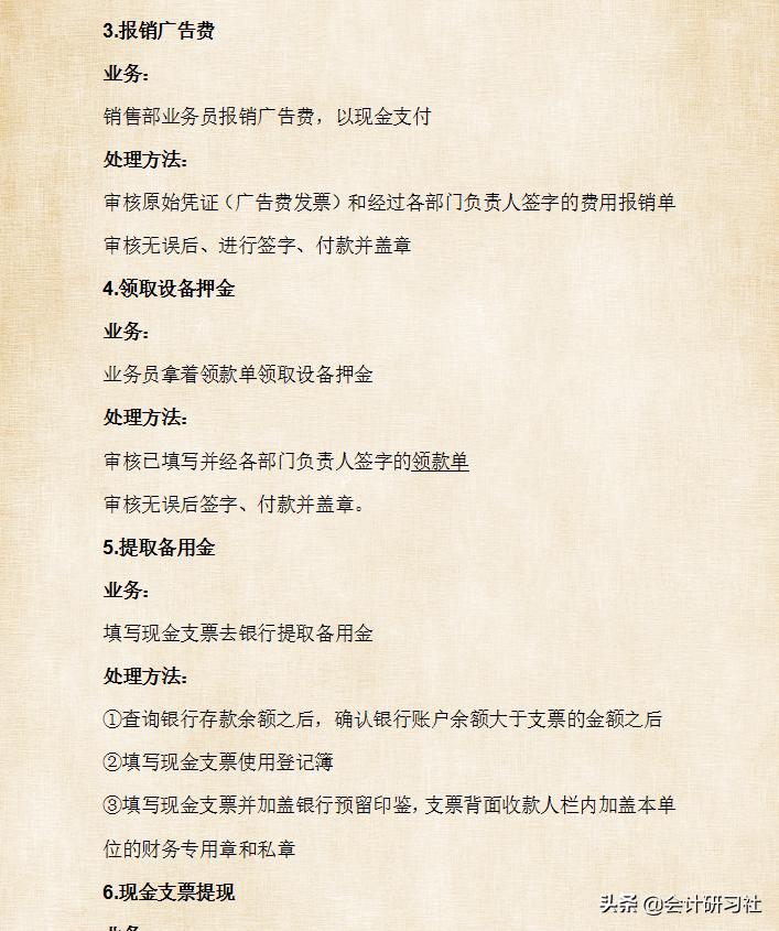 出纳转行会计技巧,如何转行做一名出纳