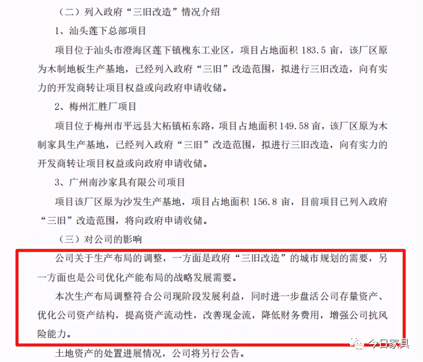 鏍床瀹滃崕瀹跺眳鏈夐檺璐ｄ换鍏徃,娌冲崡瀹滃崕瀹跺眳鏈夐檺鍏徃
