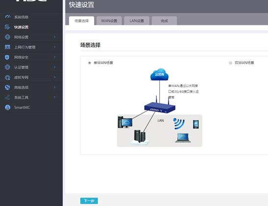 如何成为技术大牛第二步：对接外网——DHCP上网