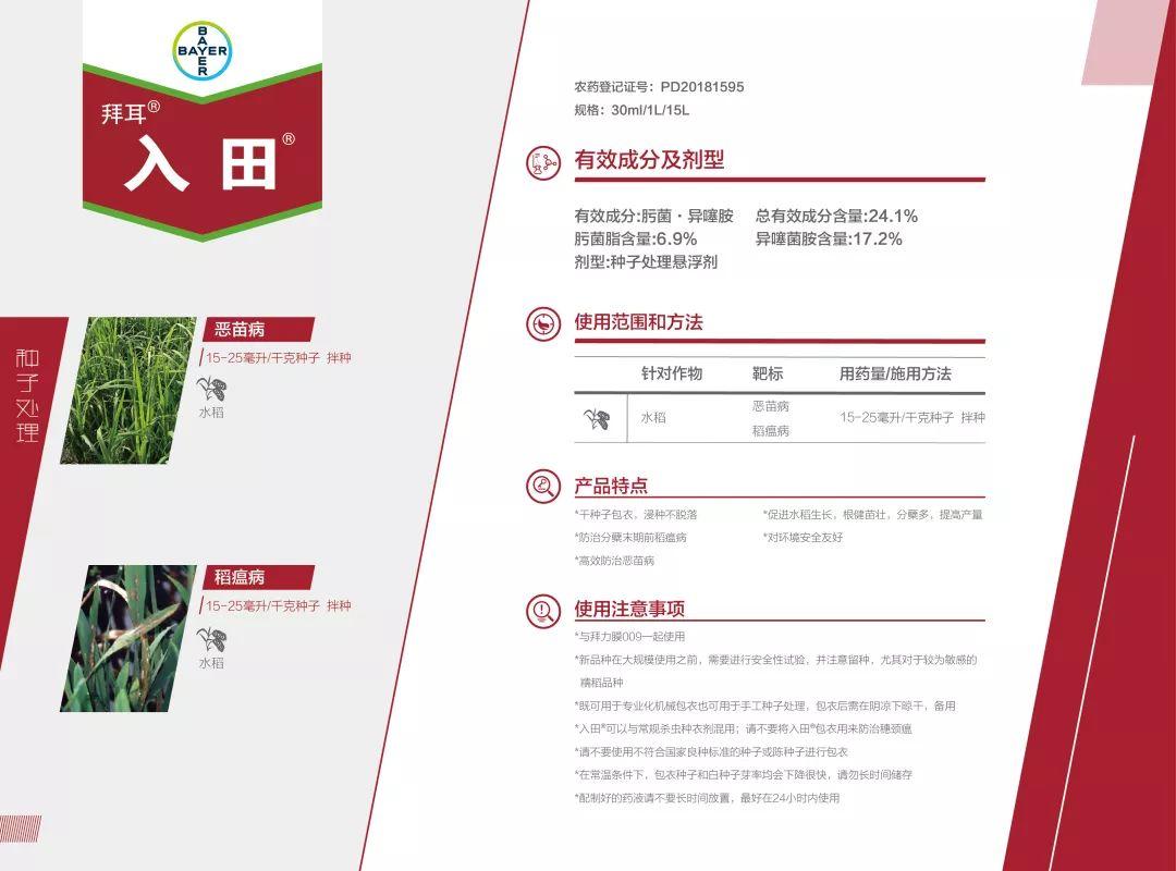 拜耳四款新品上市等您来尝试!