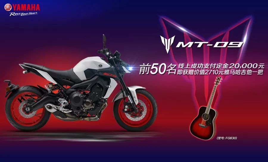 雅马哈觉醒大排开始大贸进口129800元MT-09、62800元XMAX300发布