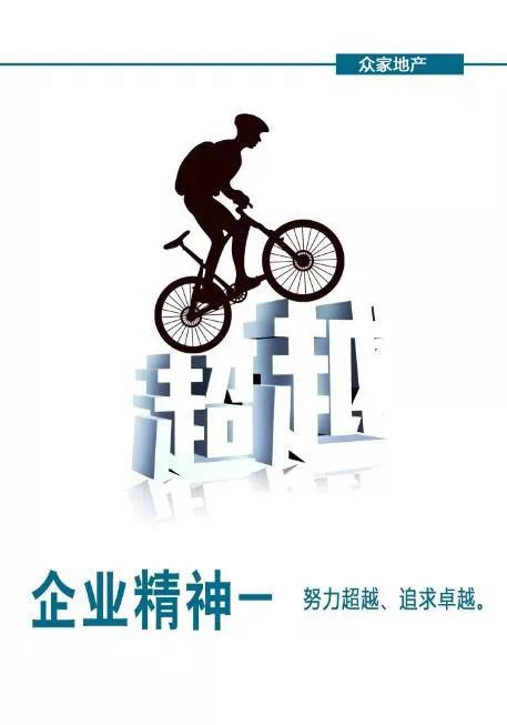 「会企风采」胡勇｜​广州众家房地产代理有限公司