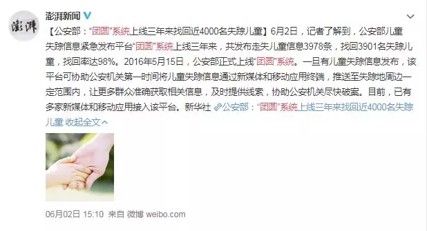 人贩子自述最新骗术,人贩子最新骗术揭秘