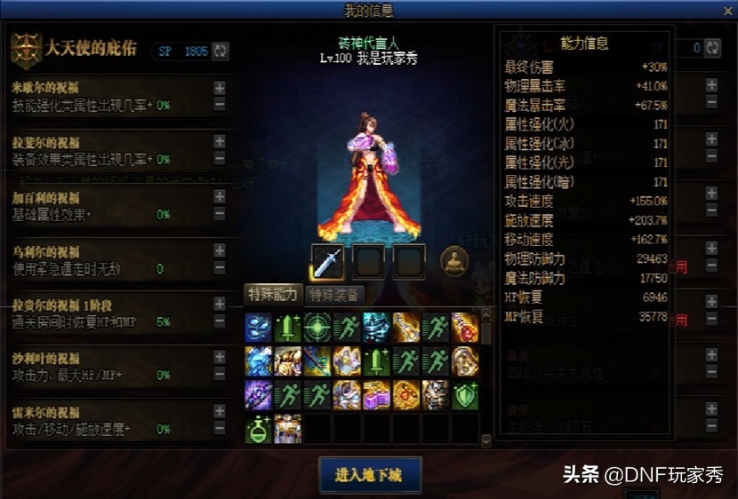 dnf一剑开天,dnf一剑开天门安图恩