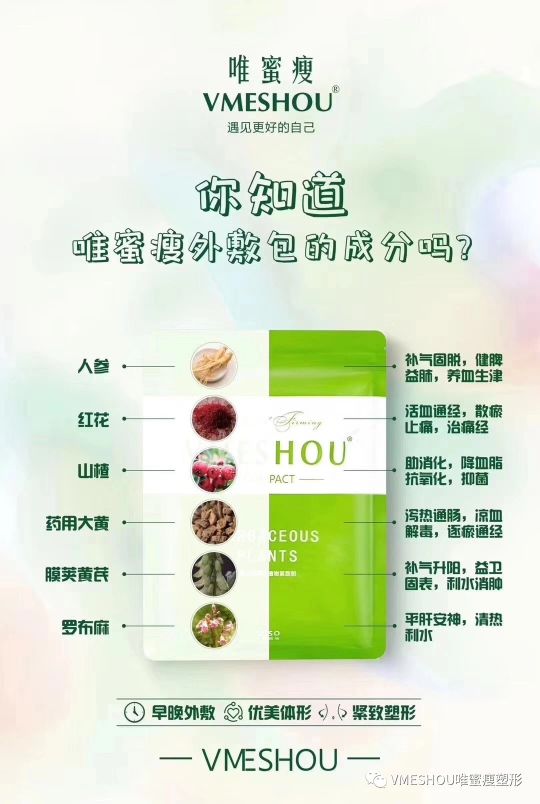 唯蜜瘦1.0真的能减肥吗,唯蜜瘦真的能减肥吗