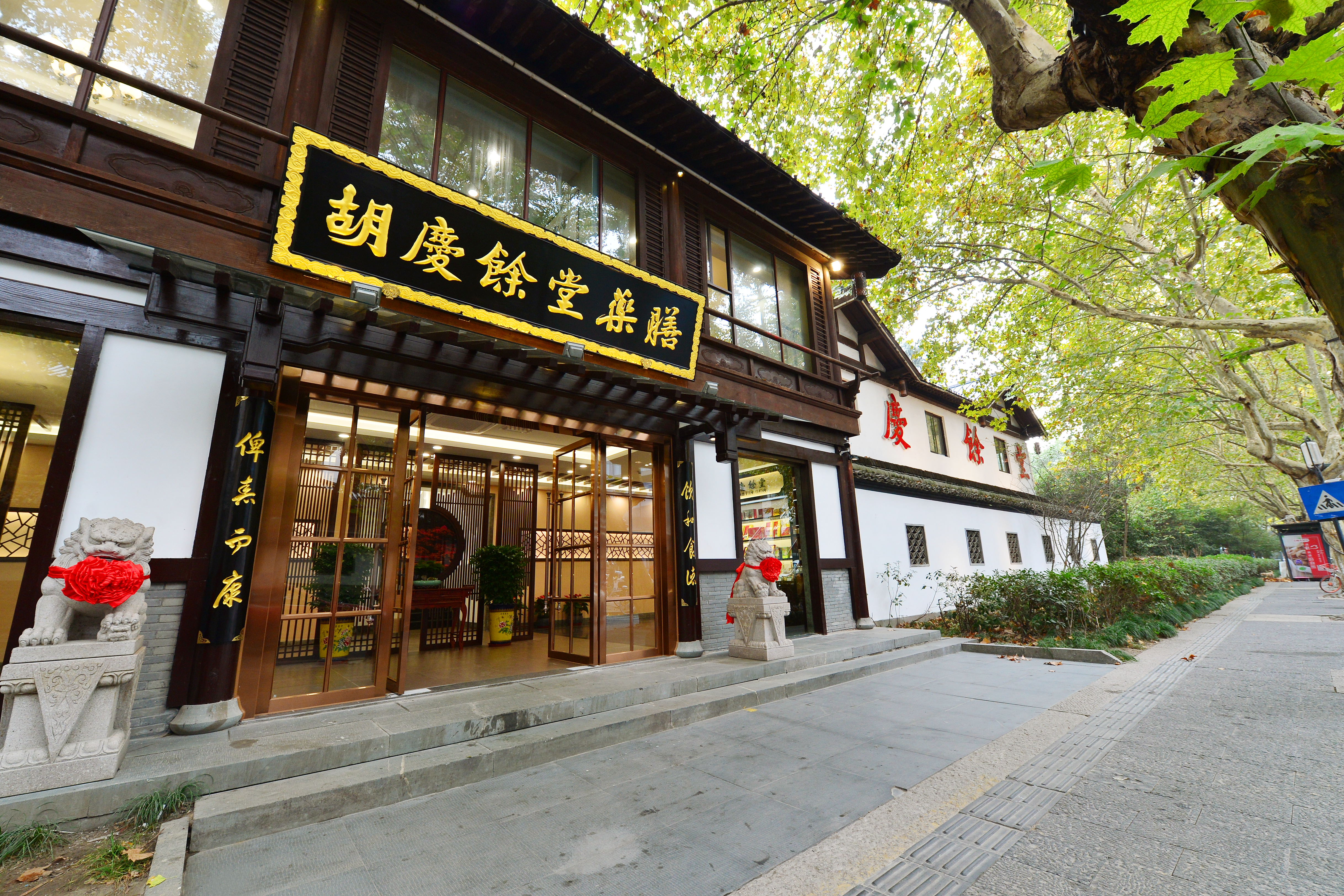 胡庆余堂老中医专家,杭州胡庆余堂名老中医