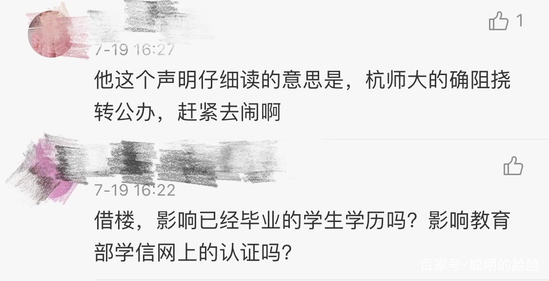 杭州师范大学钱江学院转公办学校,杭州师范大学钱江学院停办属实吗