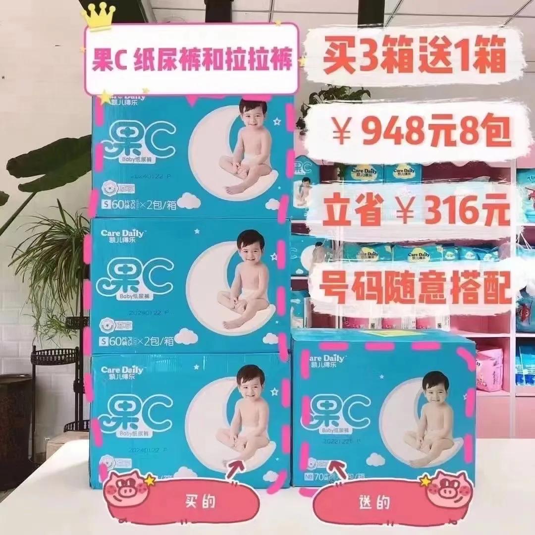 凯儿得乐的尿不湿,凯儿得乐尿不湿怎么样