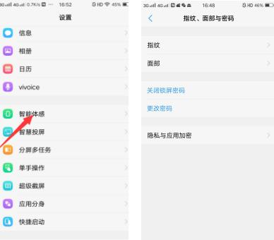 vivoiqooneo5如何隐藏软件,vivo手机的隐藏功能一定能做到的