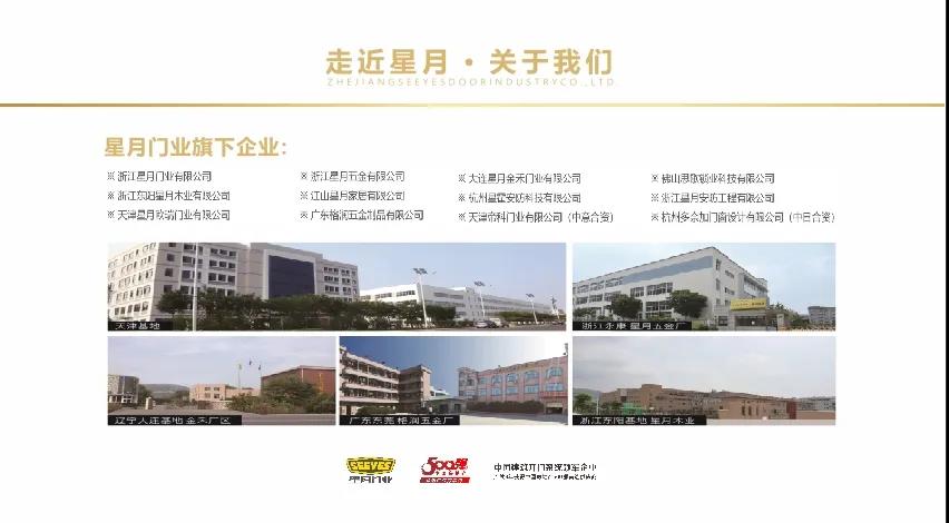 85城｜星月安防5月4日全国经销商会议圆满收官