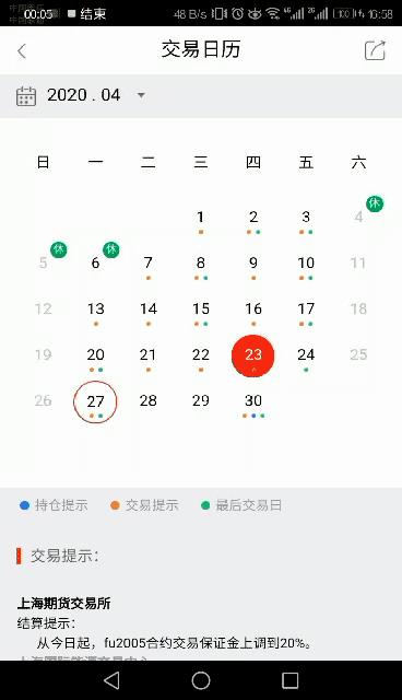 期货05合约最后交易日是哪天,期货最后交易日是会强制平仓吗