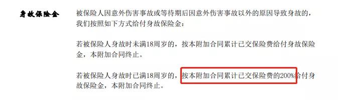 保证保险行政处罚,保险产品保证收益率